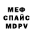 Первитин витя NotFrom