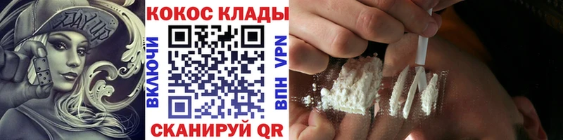 КОКАИН Эквадор дарнет шоп Ковылкино