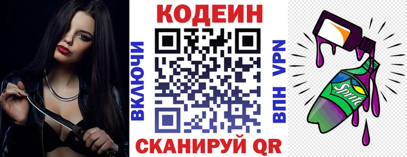 как найти закладки  Ковылкино  Codein Purple Drank 