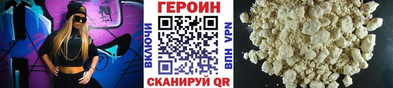 Героин хмурый Ковылкино