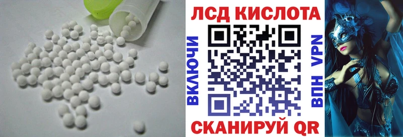 ЛСД экстази кислота  ОМГ ОМГ ТОР  Ковылкино  где продают наркотики 