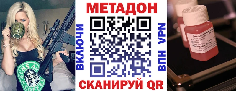 дарк нет телеграм  Ковылкино  Метадон VHQ 