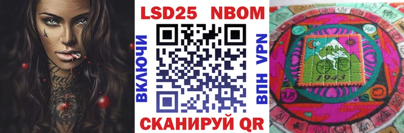 Марки NBOMe 1,8мг Ковылкино